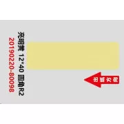 Niimbot Etiketten RP 12x40mm 160 Stück BrightYellow für D11 und D110