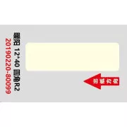 Niimbot-Etiketten RP 12x40mm 160Stück LightYellow für D11 und D110