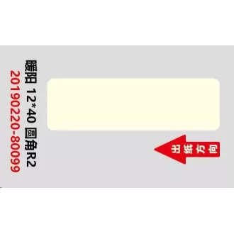 Niimbot-Etiketten RP 12x40mm 160Stück LightYellow für D11 und D110